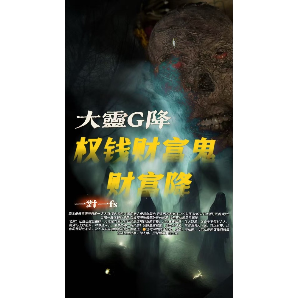 🔥大靈G降各種陰料正法 🔥-細節圖2