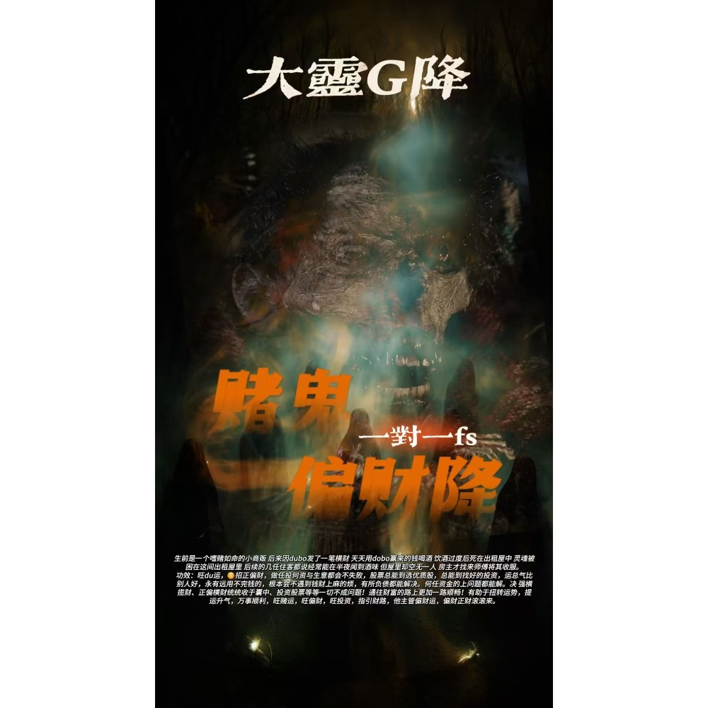 🔥大靈G降各種陰料正法 🔥-細節圖3