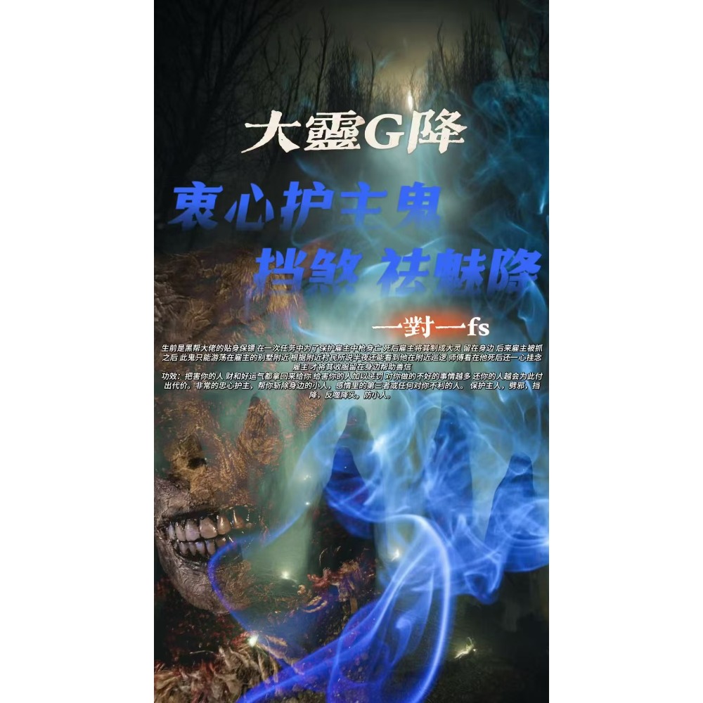 🔥大靈G降各種陰料正法 🔥-細節圖4