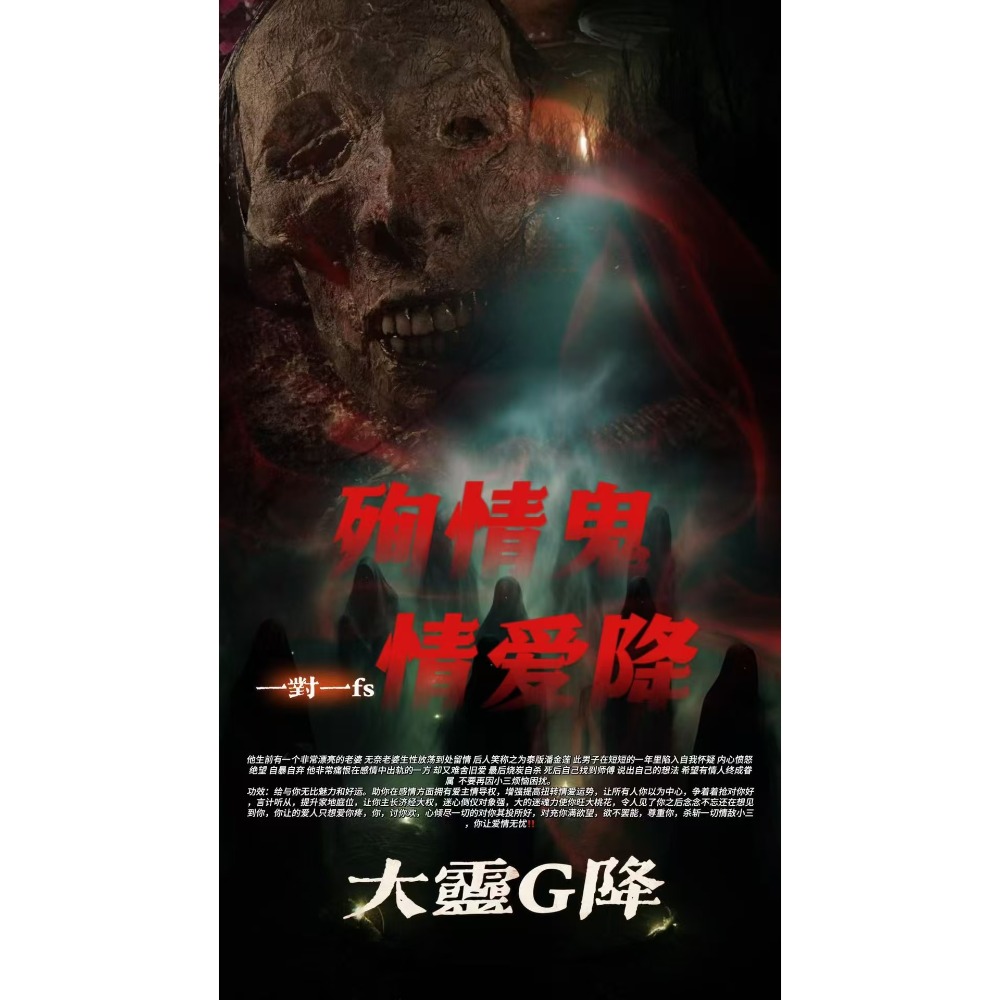 🔥大靈G降各種陰料正法 🔥-細節圖5