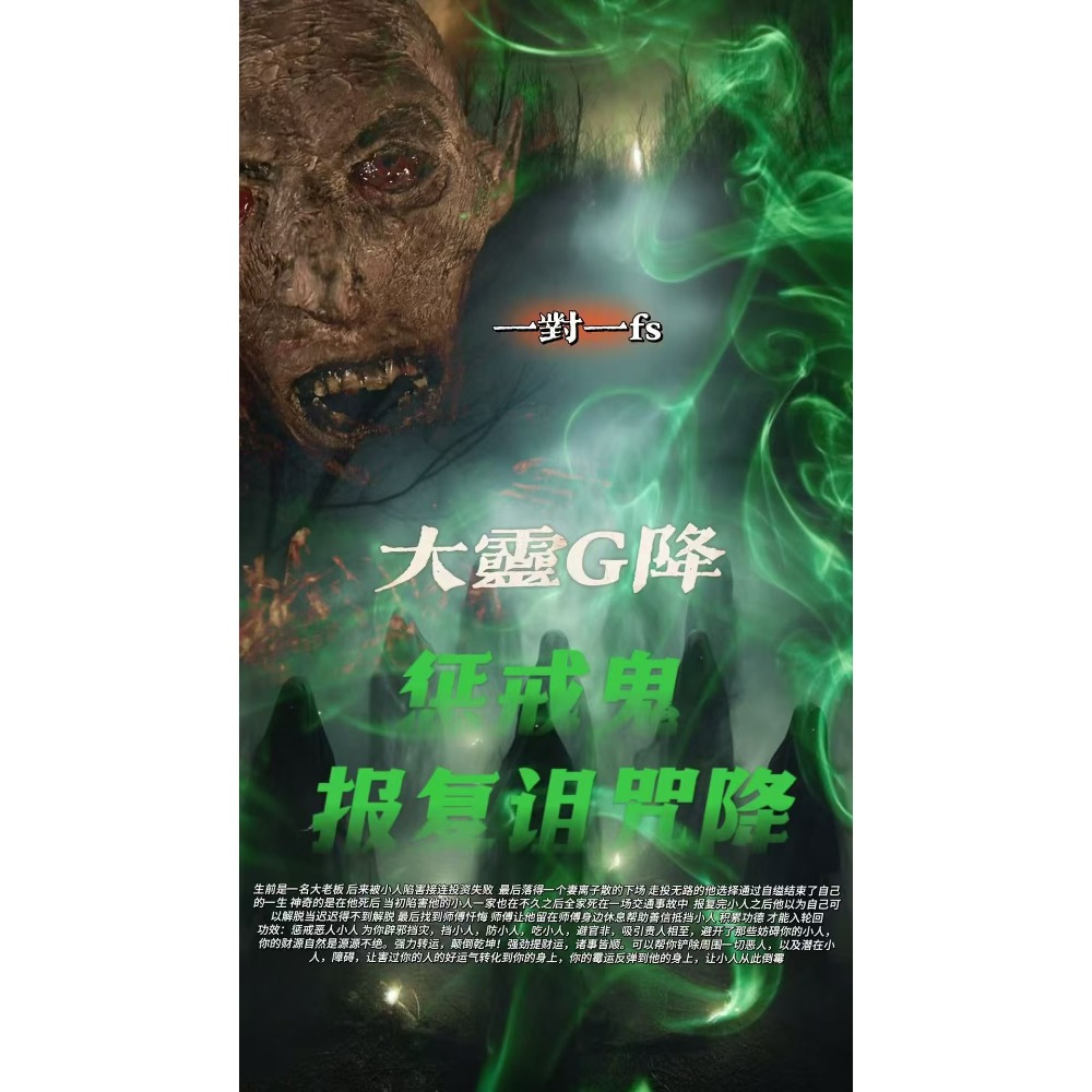 🔥大靈G降各種陰料正法 🔥-細節圖6