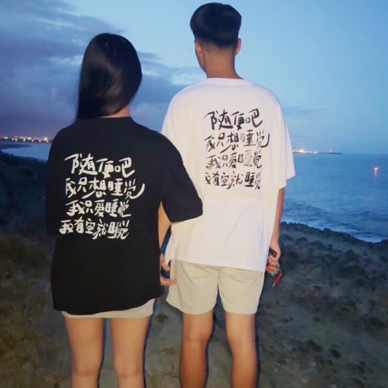 愛買衣帽族【台灣現貨不專業實拍】大尺碼上衣 短t 短袖  隨便吧我只想睡覺文字短袖t恤男女 閨蜜裝 情侶裝 短袖t恤上衣-細節圖2