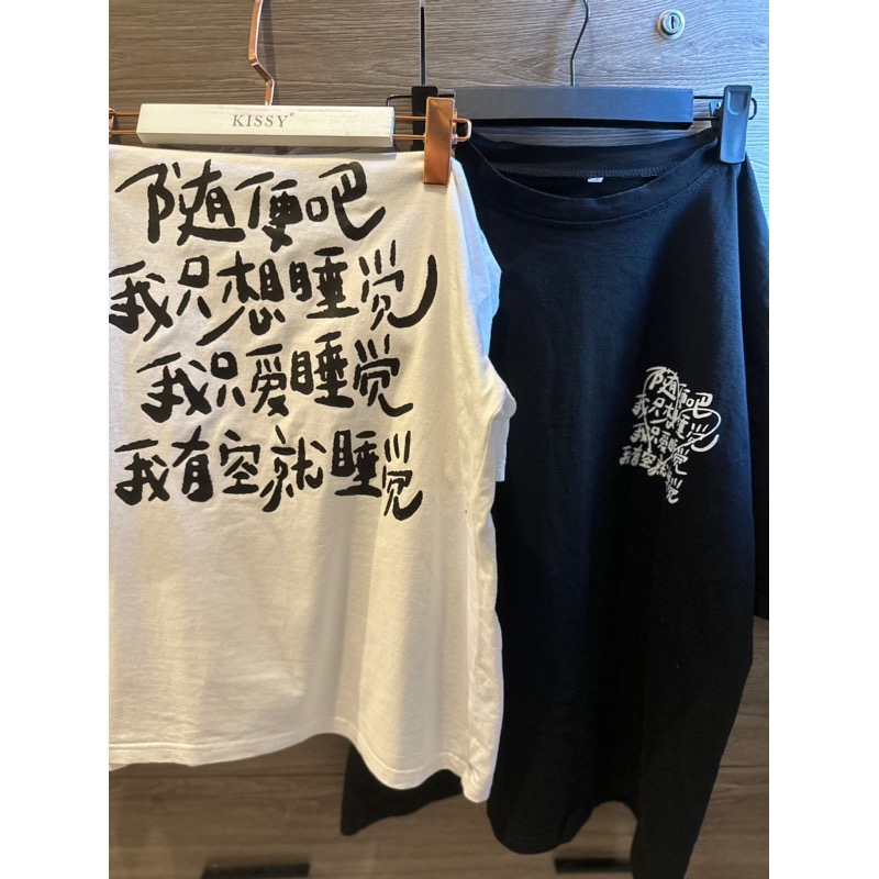 愛買衣帽族【台灣現貨不專業實拍】大尺碼上衣 短t 短袖  隨便吧我只想睡覺文字短袖t恤男女 閨蜜裝 情侶裝 短袖t恤上衣-細節圖5