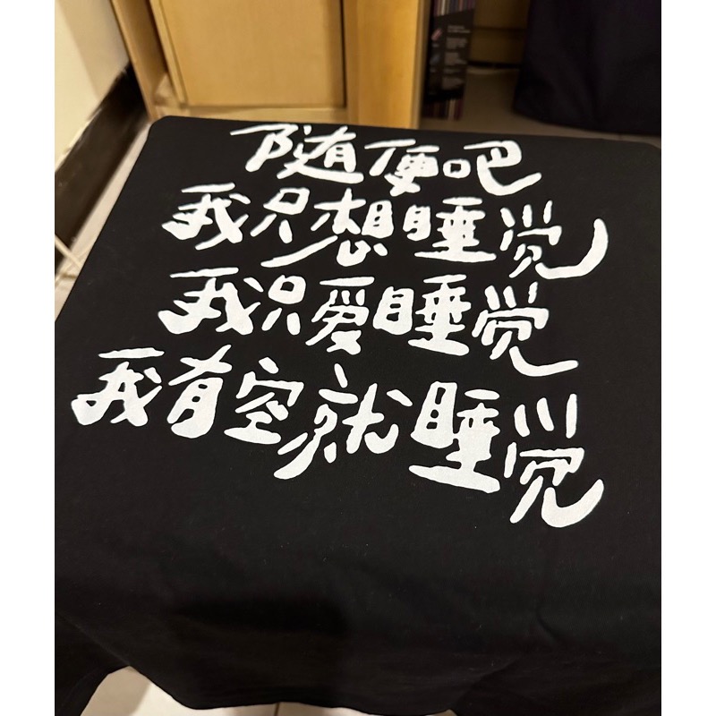 愛買衣帽族【台灣現貨不專業實拍】大尺碼上衣 短t 短袖  隨便吧我只想睡覺文字短袖t恤男女 閨蜜裝 情侶裝 短袖t恤上衣-細節圖7