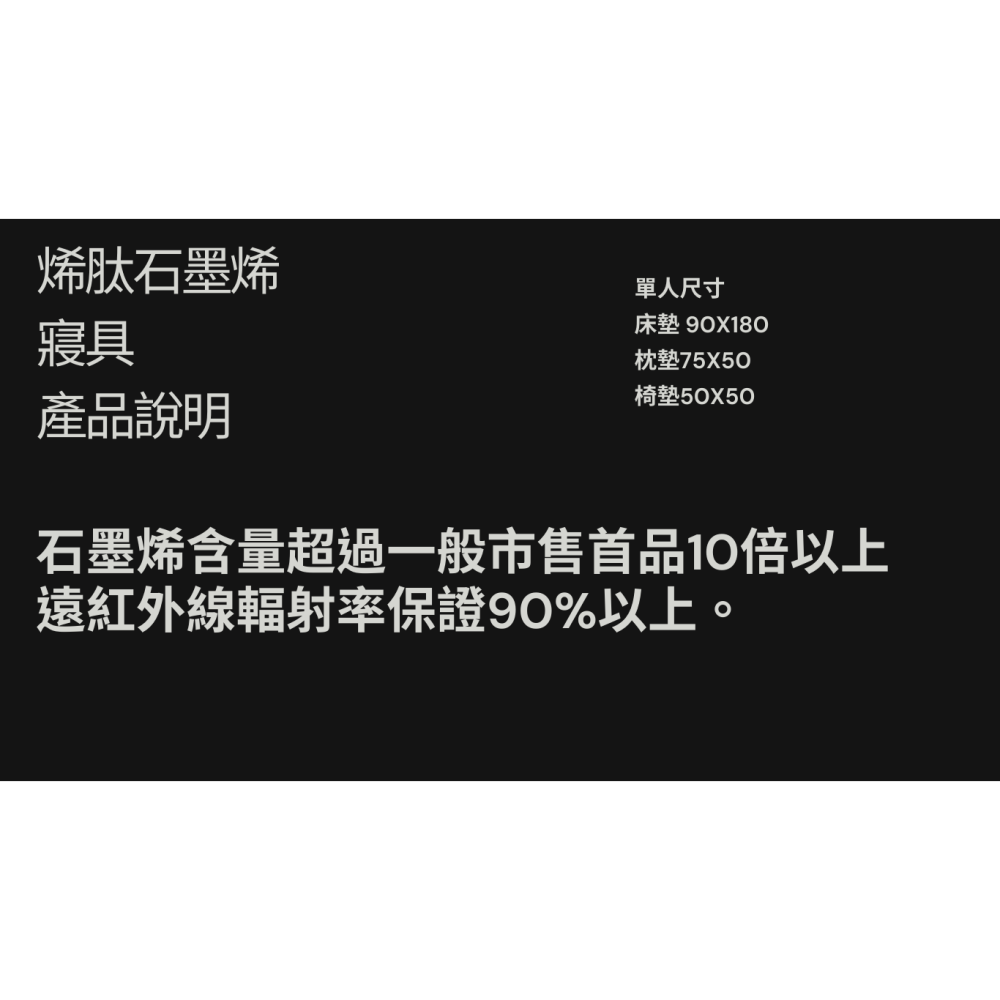 ABIN101生命光波 遠紅外線 石墨烯床墊 雙人 單人床墊 石墨烯  (三合一)床墊|枕墊|椅墊-細節圖4