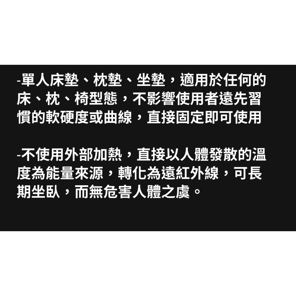 ABIN101生命光波 遠紅外線 石墨烯床墊 雙人 單人床墊 石墨烯  (三合一)床墊|枕墊|椅墊-細節圖6