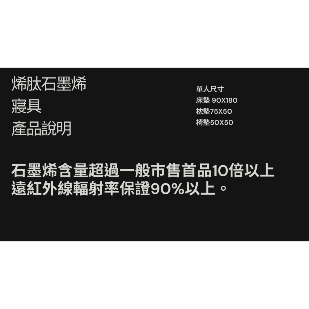 GP101生命光波 遠紅外線 石墨烯床墊 雙人 單人床墊 石墨烯  (三合一)床墊|枕墊|椅墊-細節圖4