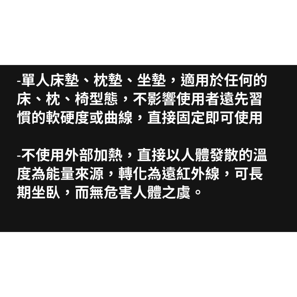 GP101生命光波 遠紅外線 石墨烯床墊 雙人 單人床墊 石墨烯  (三合一)床墊|枕墊|椅墊-細節圖6