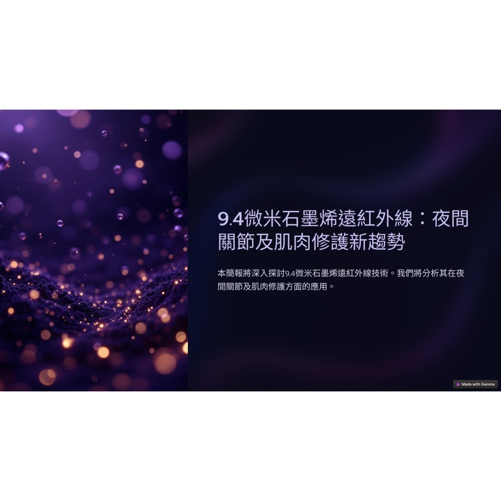 GP101肽烯力石墨烯手肘護膝腿套夜間護具-細節圖2