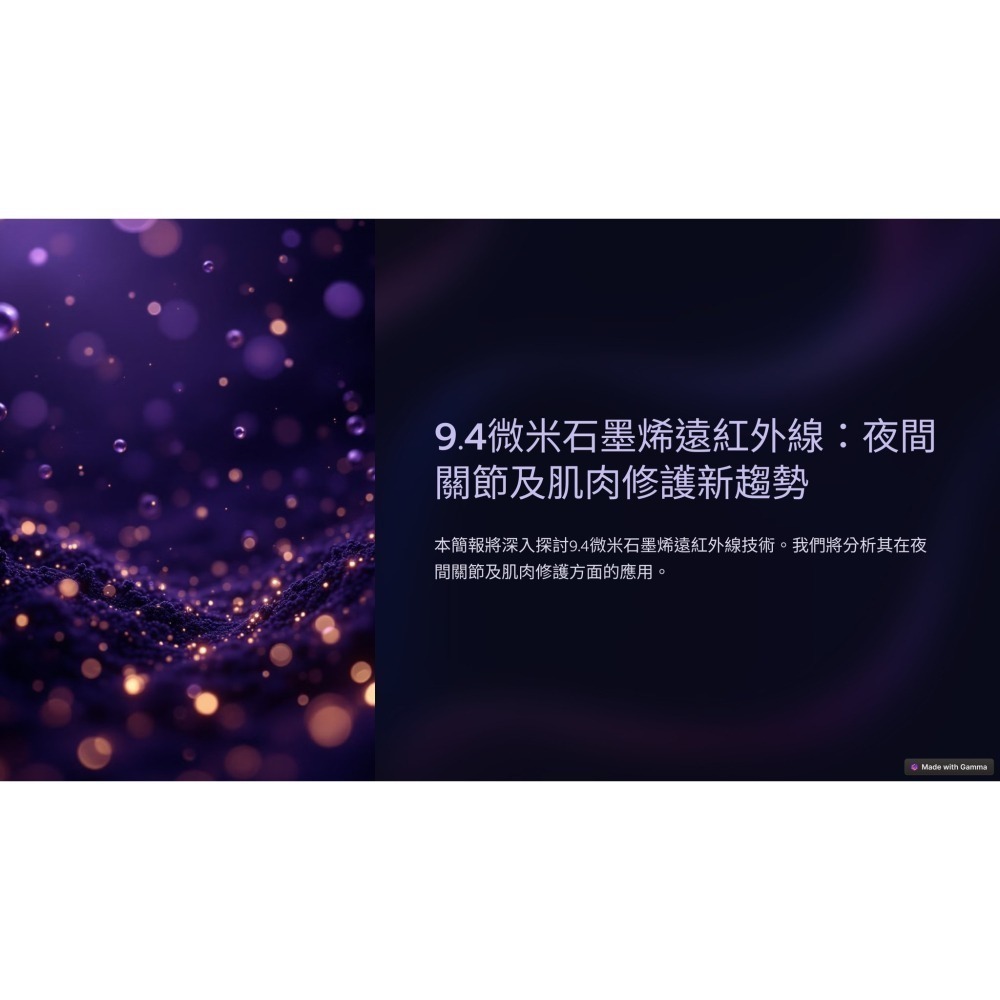 ABIN101肽烯力石墨烯手肘護膝腿套夜間護具-細節圖2