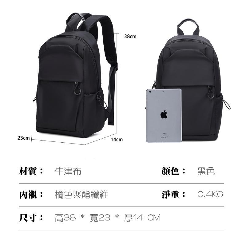 簡約雙肩背包 小號後背包 小背包 肩背包 通勤包 日用背包 書包 包包 男包 女包 魔法巷-細節圖3