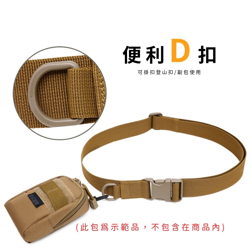 腰帶 寬度4CM 長度70-120CM 可放和其他副包使用 腰包 路亞包 戶外用品 戰術 魔法巷-細節圖4