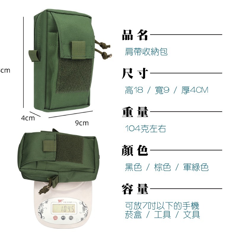 肩帶收納包 手機包 可放6.7吋手機 工具包 胸包 包包 男包女包 肩背包 後背包 副包 魔法巷-細節圖2