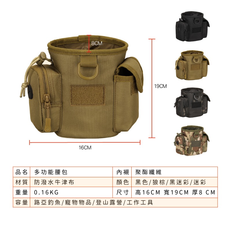 多功能腰包 副包 腰帶包 台灣現貨 工具包 訓練包 路亞包 釣魚包 露營健行登山包 包包 男包 魔法巷-細節圖2