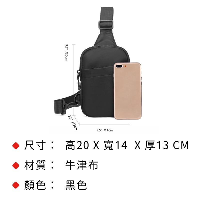 隨身胸包 手機包 方便出門 單肩包 胸前包 錢包 零錢包 側背包 包包 男包 魔法巷-細節圖4