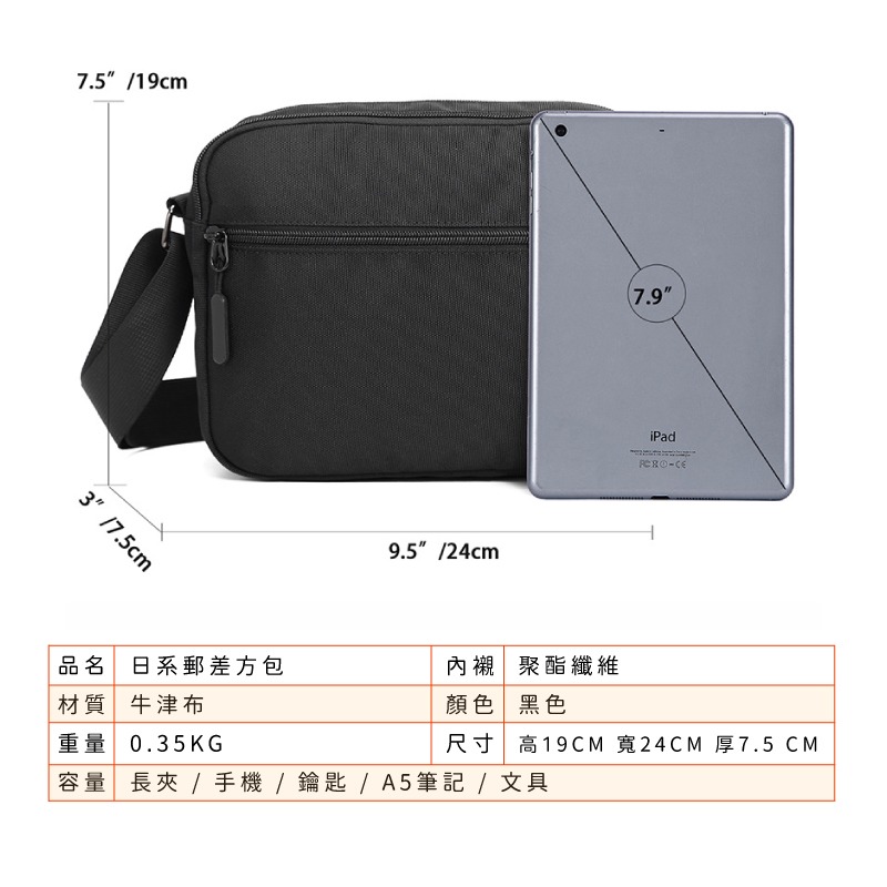 日系郵差包 現貨 單肩包 側背包 斜背包 胸包 手機包 休閒包 鑰匙包 包包 男包 女包 魔法巷-細節圖4