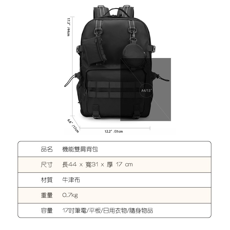 機能電腦後背包 可裝17吋筆電 大容量 多口袋 雙肩背包 魔法巷-細節圖4