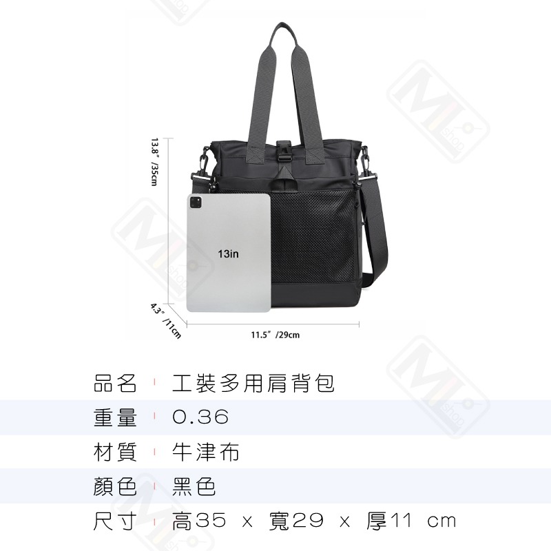 工裝多用肩背包 可肩背可手提 托特包 單肩包 側背包 斜背包 手提包 男包 魔法巷-細節圖4