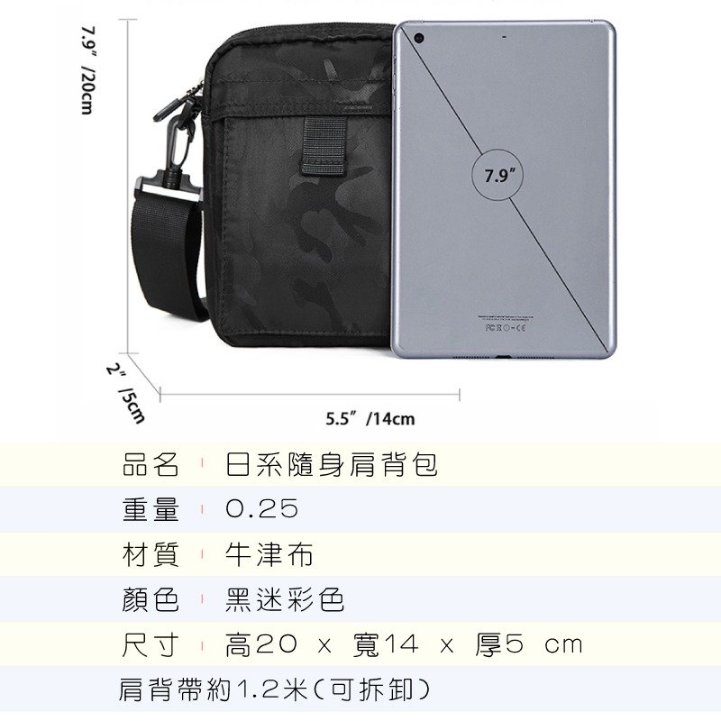 日系隨身肩背包 2L 台灣現貨 可拆卸肩帶 手機包 單肩包 斜背包 側背包 胸包 男包 魔法巷-細節圖4