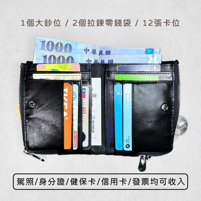 雙拉鍊皮夾 真皮 牛皮錢包 零錢包 可放12張卡 拉鍊錢包 手拿包 短夾 男包 魔法巷-細節圖4