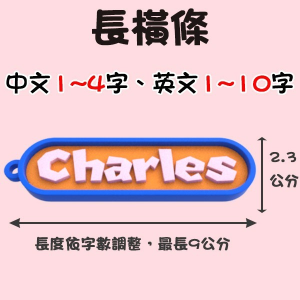 3D列印 客製化鑰匙圈 單面|雙面 多色搭配 多款字體 名牌 公司Logo 幼兒園吊牌 生日禮物 畢業禮物-規格圖10