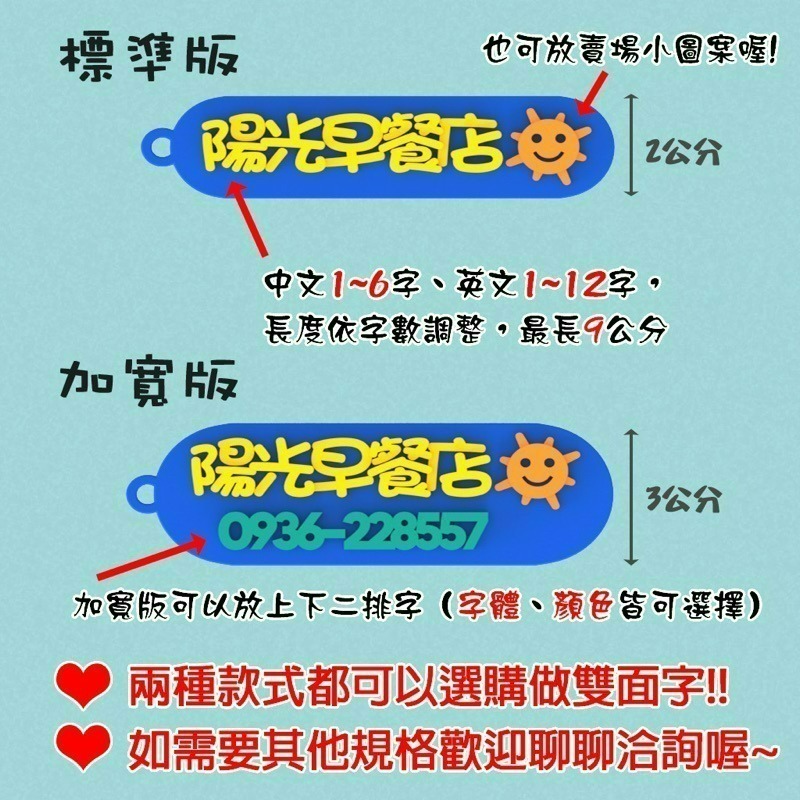3D列印 客製化鑰匙圈 造型底板 雙面|單面 多色搭配 多款字體 吊牌掛飾 公司Logo 幼兒園名牌 畢業禮物 生日禮物-細節圖2