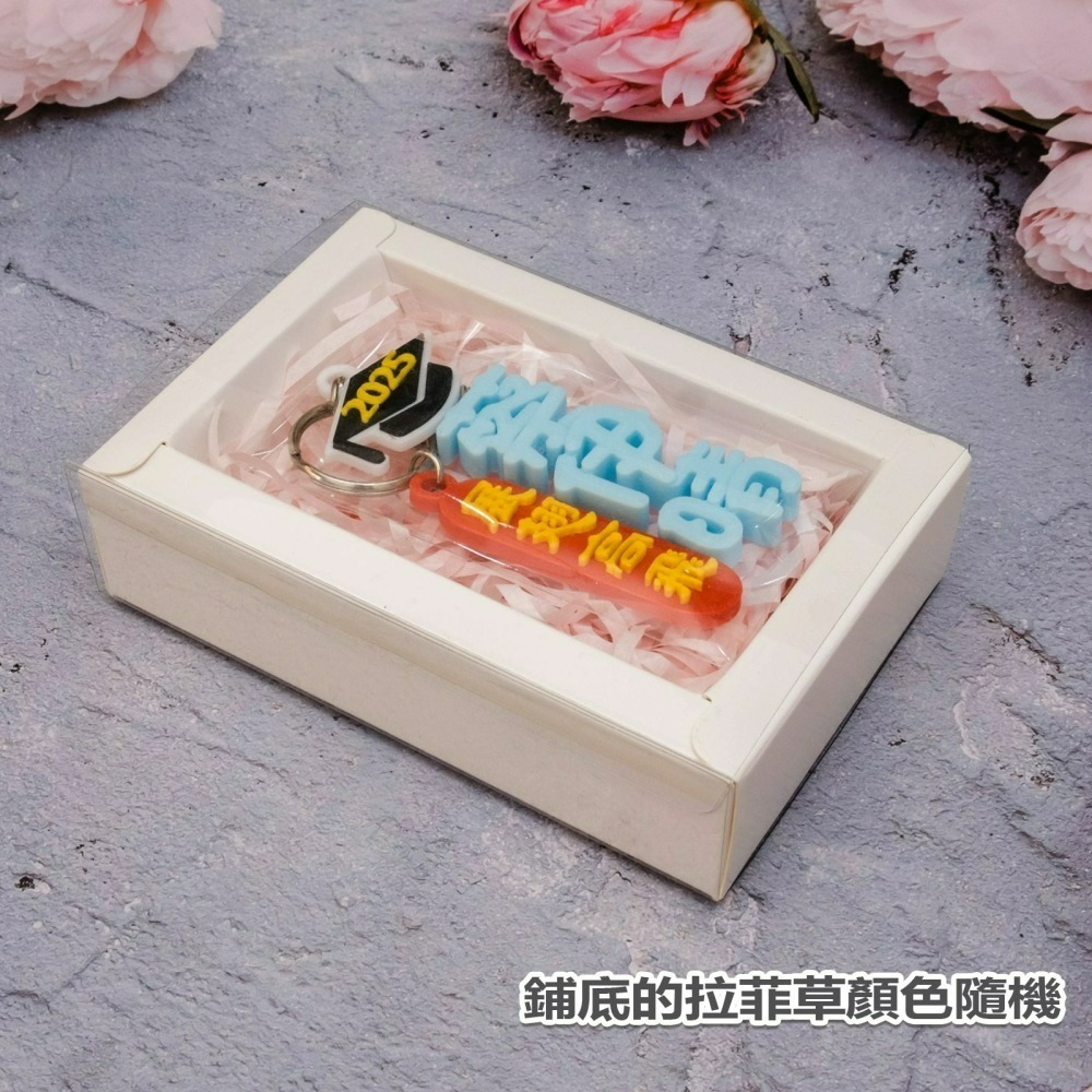3D列印 客製化鑰匙圈 畢業禮物 滿滿的心意 特別又實用 專屬的禮物 紀念品 禮品-細節圖5