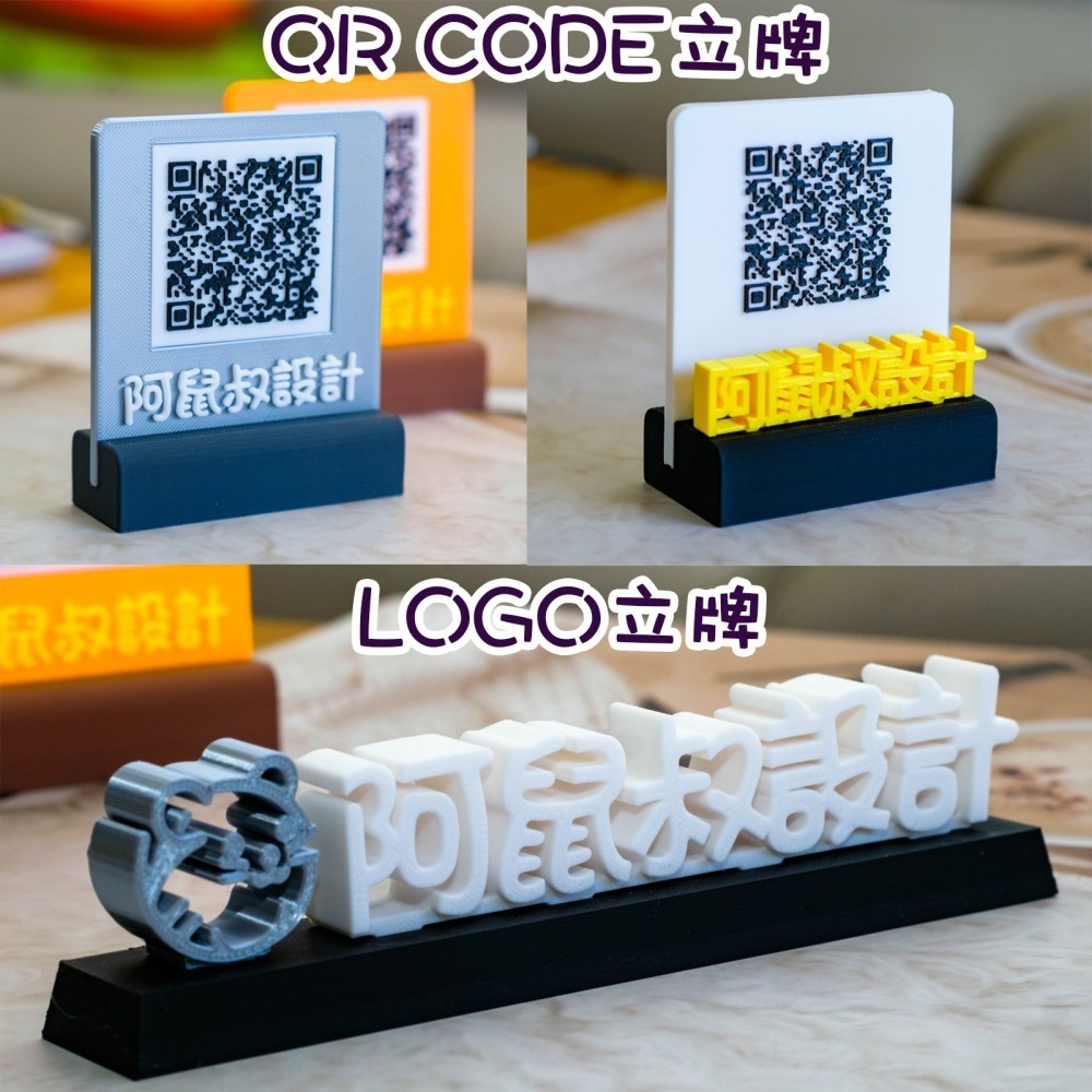 3D列印 客製化 立體名牌 手機架 立體LOGO 立體桌牌 立牌 說明牌 標示牌 職位立牌-細節圖2