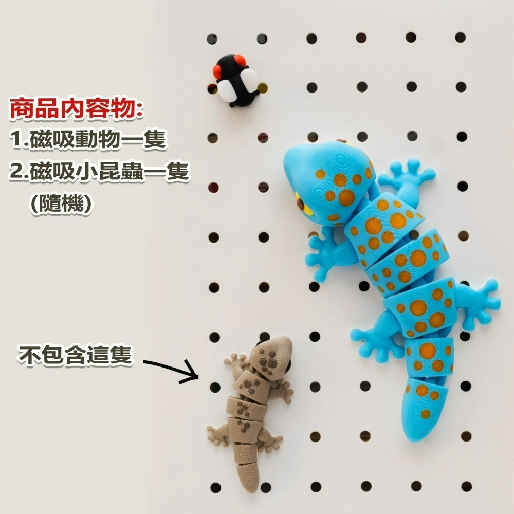 守宮鑰匙圈 可動吊飾 磁吸 冰箱貼 吊飾 擺件 全身關節可活動 可動 守宮吊飾 豹紋 生日禮物 3D列印吊飾-細節圖2