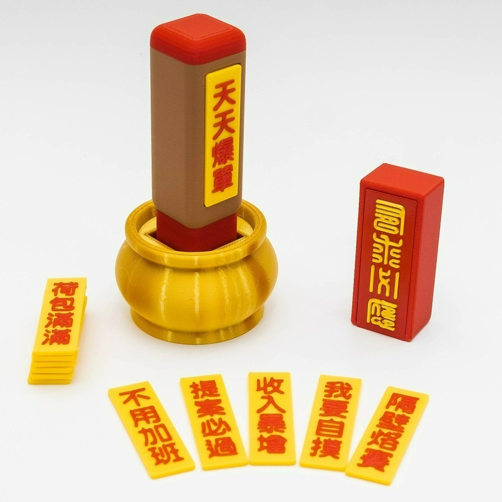 祈福符咒 辦公桌好物 招財 香爐 開運小物 桌面舒壓神器 祈福擺件 文創禮物 考試祈福 磁吸 紓壓按鍵 解壓 3D列印-細節圖3