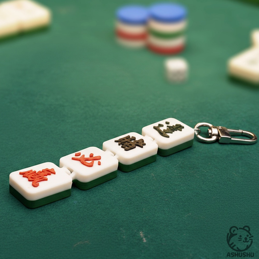 打牌必備 麻將造型 把把自摸 逢賭必嬴 一體成形 可動吊飾 立體字 麻將 鉸鏈式 掛件 紀念品 禮物 3D列印-細節圖2