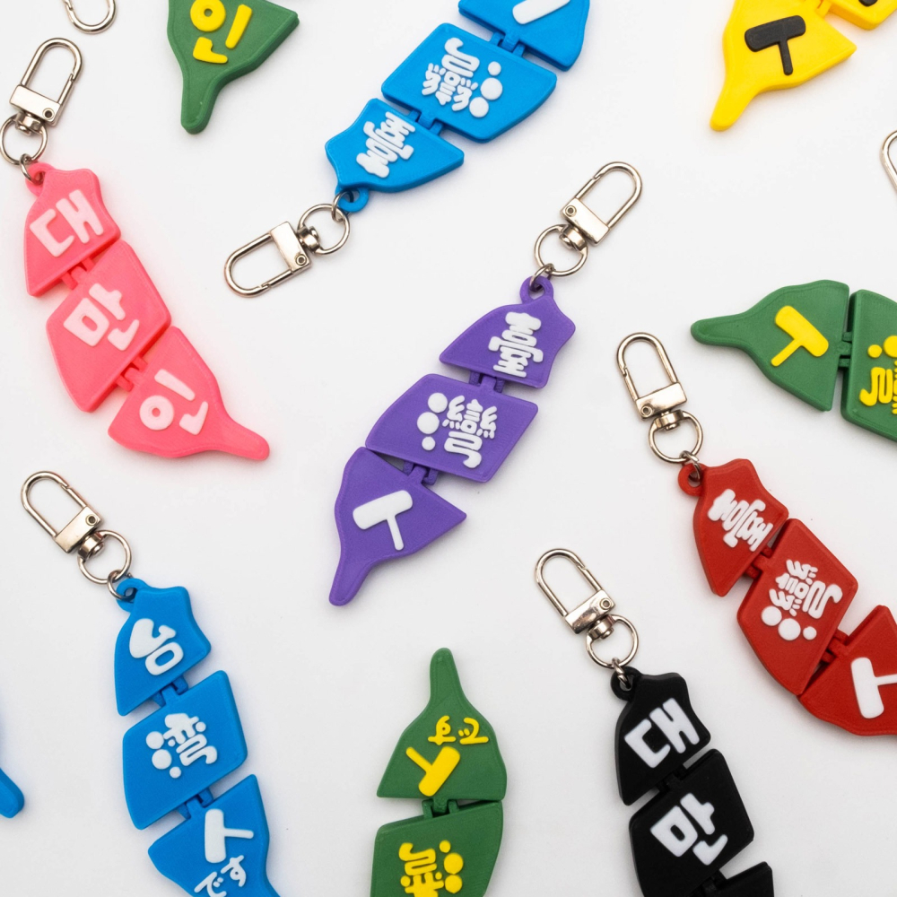台灣人 出國辨識小幫手 顏色自由配 一體成形 可動吊飾 立體字 鉸鏈式 可活動 名牌 包包掛件 紀念品 禮物 3D列印-細節圖2