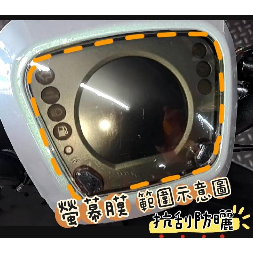 SYM CLBCU 全車貼膜 蜂鳥 CLBCU 犀牛皮螢幕膜 CLBCU 大燈膜 尾燈膜 方向燈膜 油箱蓋貼紙 機車貼膜-細節圖2