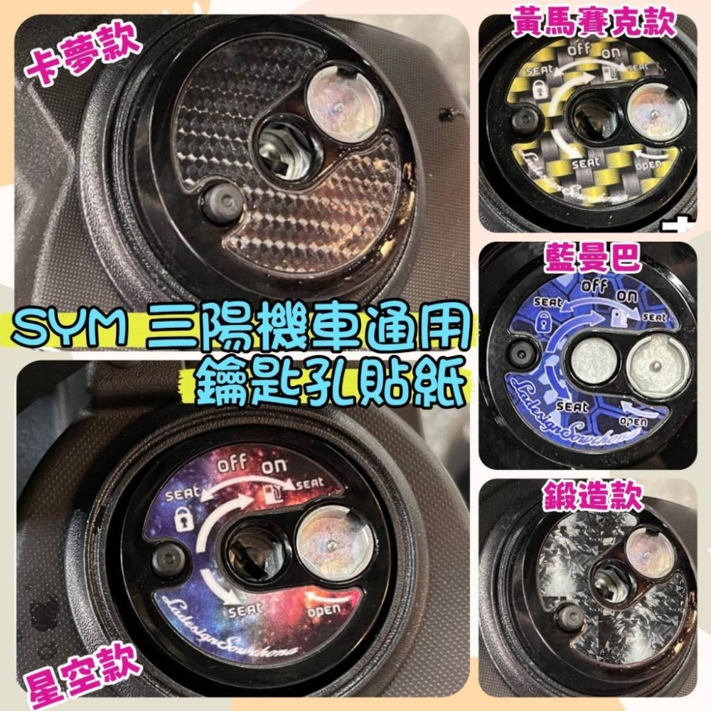 SYM CLBCU 全車貼膜 蜂鳥 CLBCU 犀牛皮螢幕膜 CLBCU 大燈膜 尾燈膜 方向燈膜 油箱蓋貼紙 機車貼膜-細節圖7