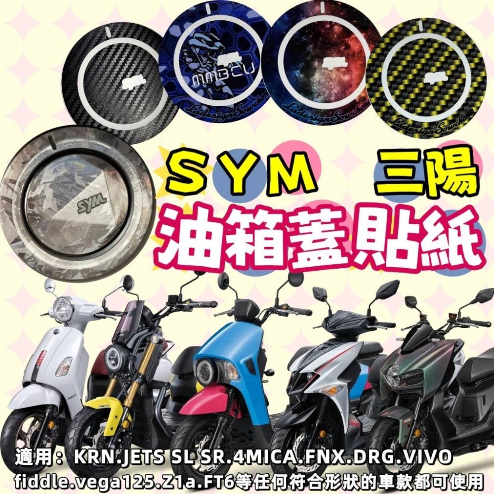 SYM CLBCU 全車貼膜 蜂鳥 CLBCU 犀牛皮螢幕膜 CLBCU 大燈膜 尾燈膜 方向燈膜 油箱蓋貼紙 機車貼膜-細節圖8