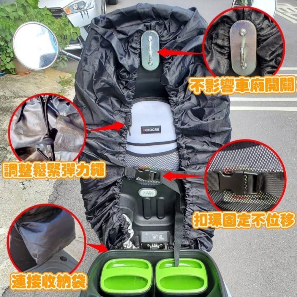 通用機車坐墊套 座墊罩 可調式 坐墊罩 牛津布 防水 防塵 防曬 gogoro 新豪邁 Many JET fiddle-細節圖3