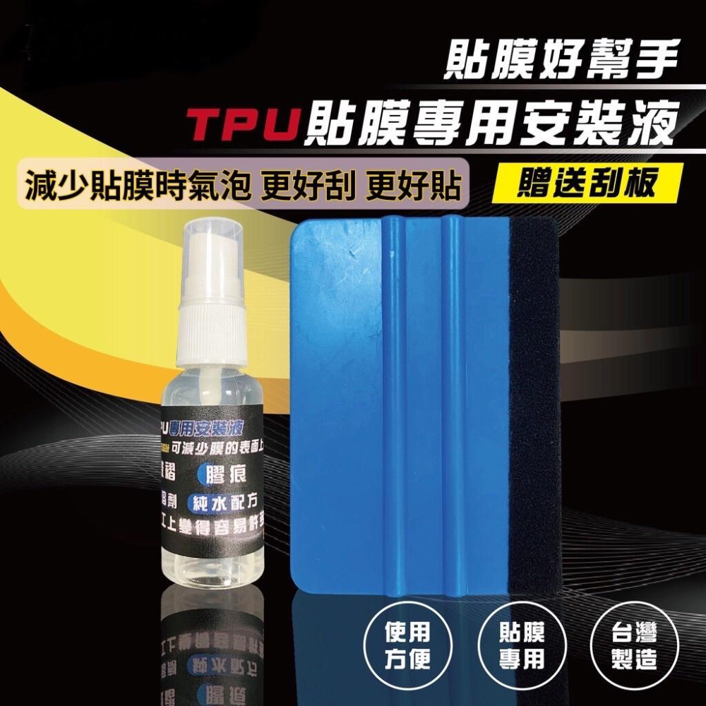 PGO Spring125 TPU 犀牛皮保護貼 Spring 熱修復 抗刮螢幕貼 Spring儀表保護貼 儀錶板保護貼-細節圖5