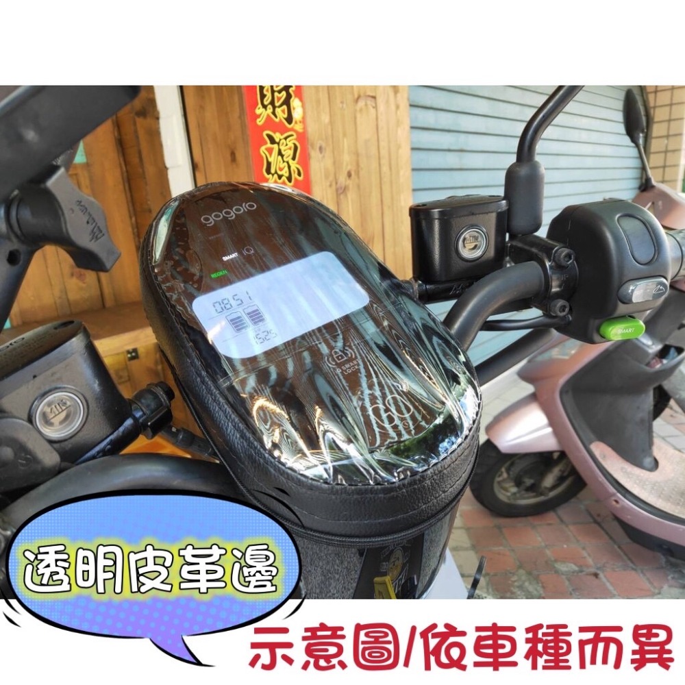 儀表套-透明皮革邊