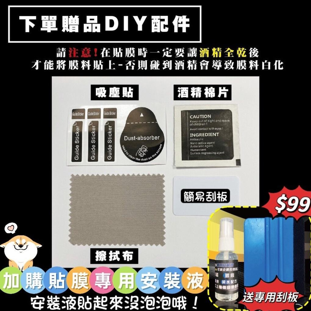 山葉 Yamaha EMF TPU 犀牛皮保護貼 EMF 熱修復 抗刮 螢幕貼 EMF 儀表保護貼 EMF 儀錶板保護貼-細節圖3