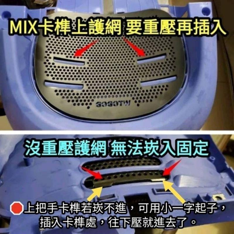 VIVA MIX Viva XL Gogoro3 cross over 軟式護網 進氣護網 水箱護網 進氣濾網 防護網-細節圖7
