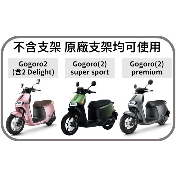 Gogoro2 super sport premium 造型風鏡 燻黑 小風鏡 大風鏡 擋風鏡-細節圖4