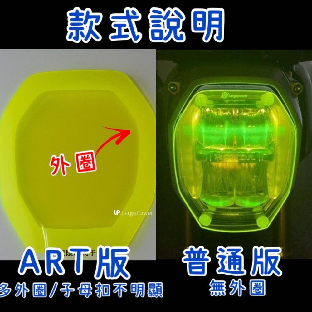 msx125 大燈護片 msx125 改裝 msx grom 大燈護片msx125 grom 大燈燈殼 大燈燈罩-細節圖4