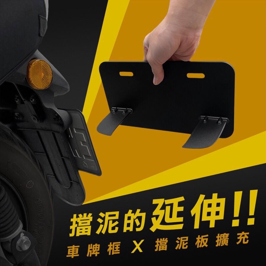 車牌框 【送小草+螺絲組】機車車牌框 鯊魚片 鋁合金車牌框 gogoro ai1 KRV many JET DRG 可用-細節圖4