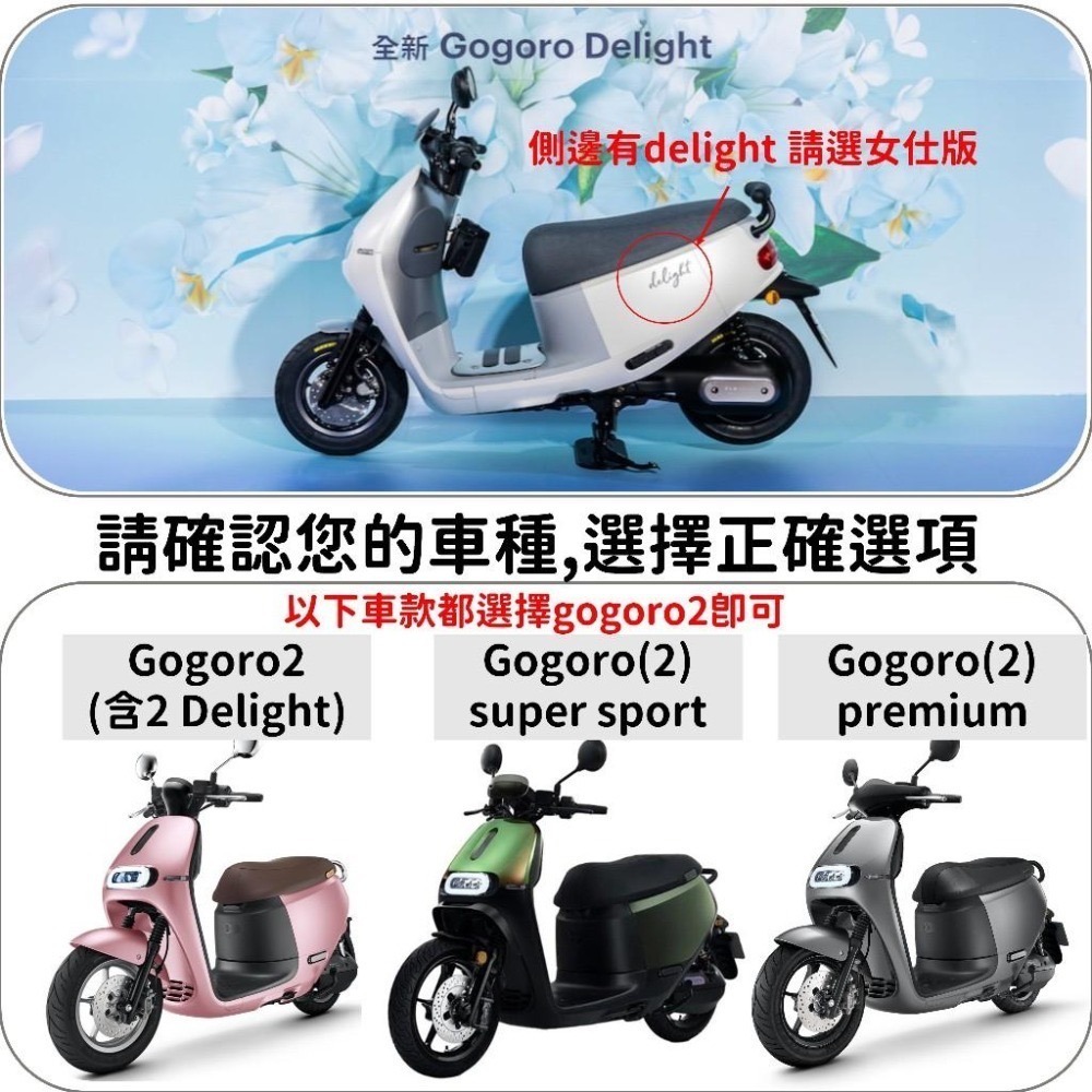 好想兔 潛水布 防刮套  Gogoro2 / Gogoro delight / Viva mix / Viva 車套-細節圖2
