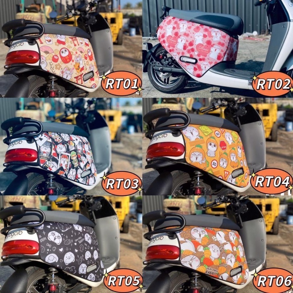 好想兔 潛水布 防刮套  Gogoro2 / Gogoro delight / Viva mix / Viva 車套-細節圖5