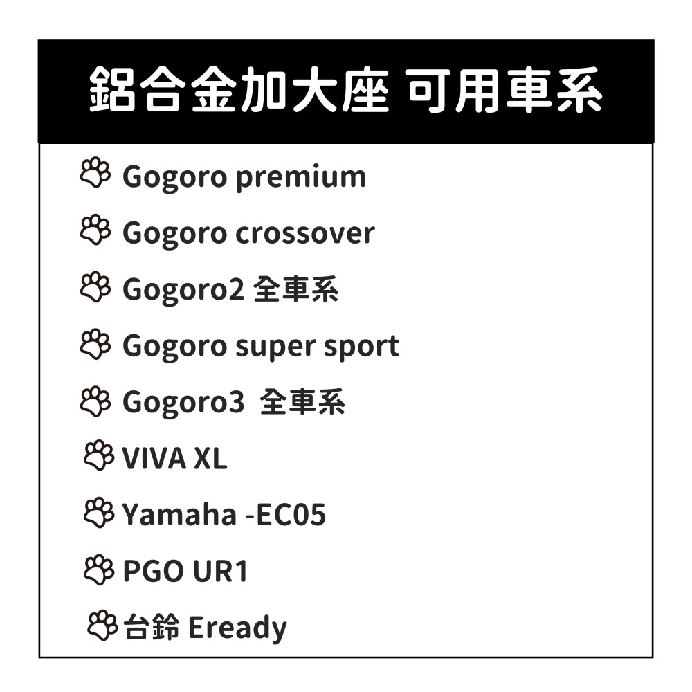 gogoro2 delight 鋁合金 加大座 機車側柱 gogoro3 增高底座 Viva XL 側柱加大 EC05-細節圖7