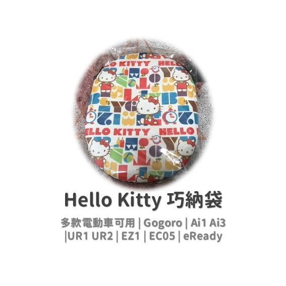 K10B-kitty巧納包(現貨)