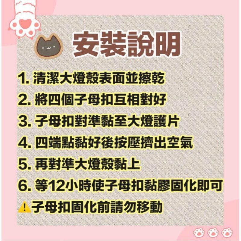 【AEON 宏佳騰】 Ai-1 Ai1 大燈護片 大燈護目鏡 大燈保護器 大燈改色 燈罩 燈殼改-細節圖2