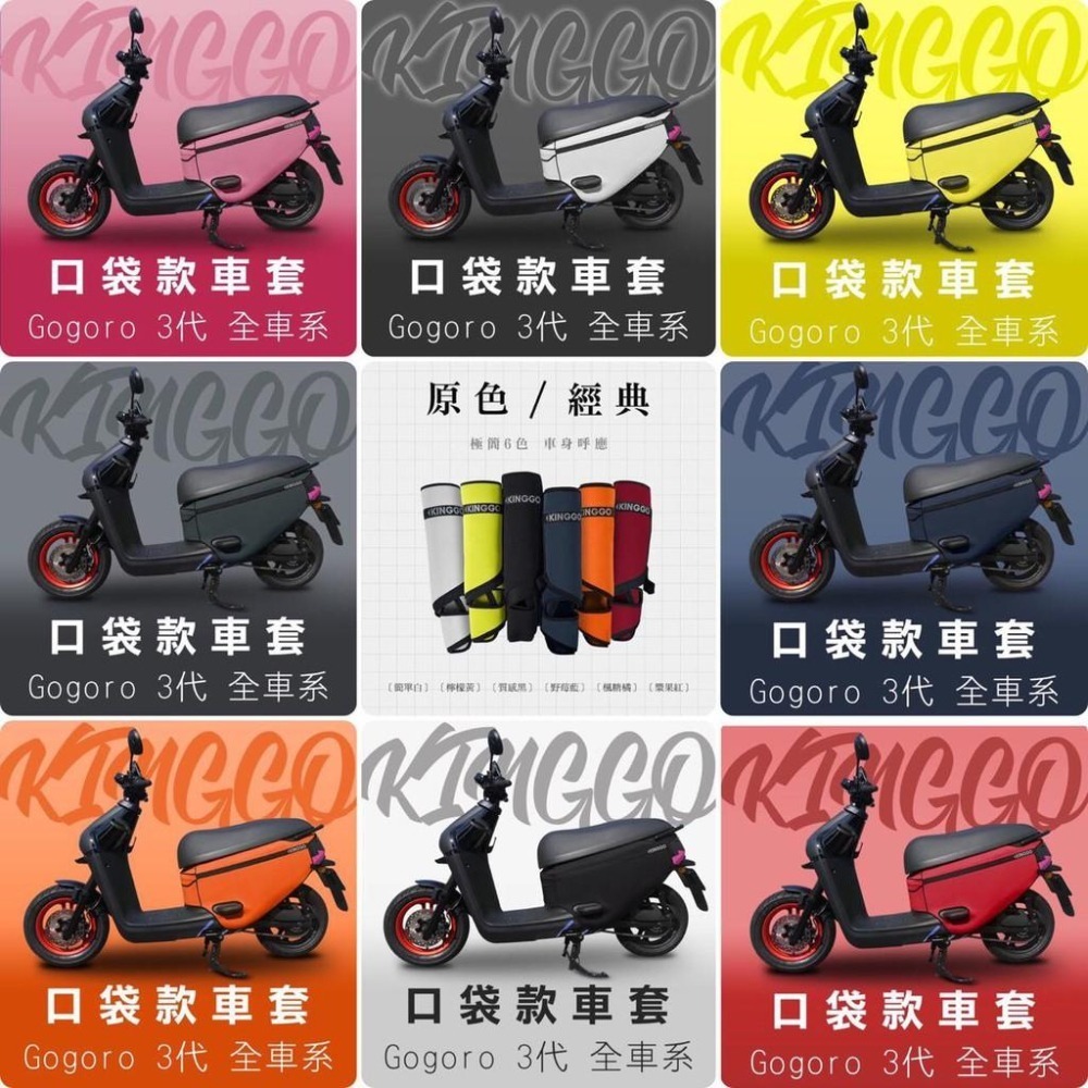 VIVA XL gogoro3 S3 保護套 素色 防水 車罩 摩托車罩 機車車罩 車套 機車套 摩托車套 防塵套 車套-細節圖3