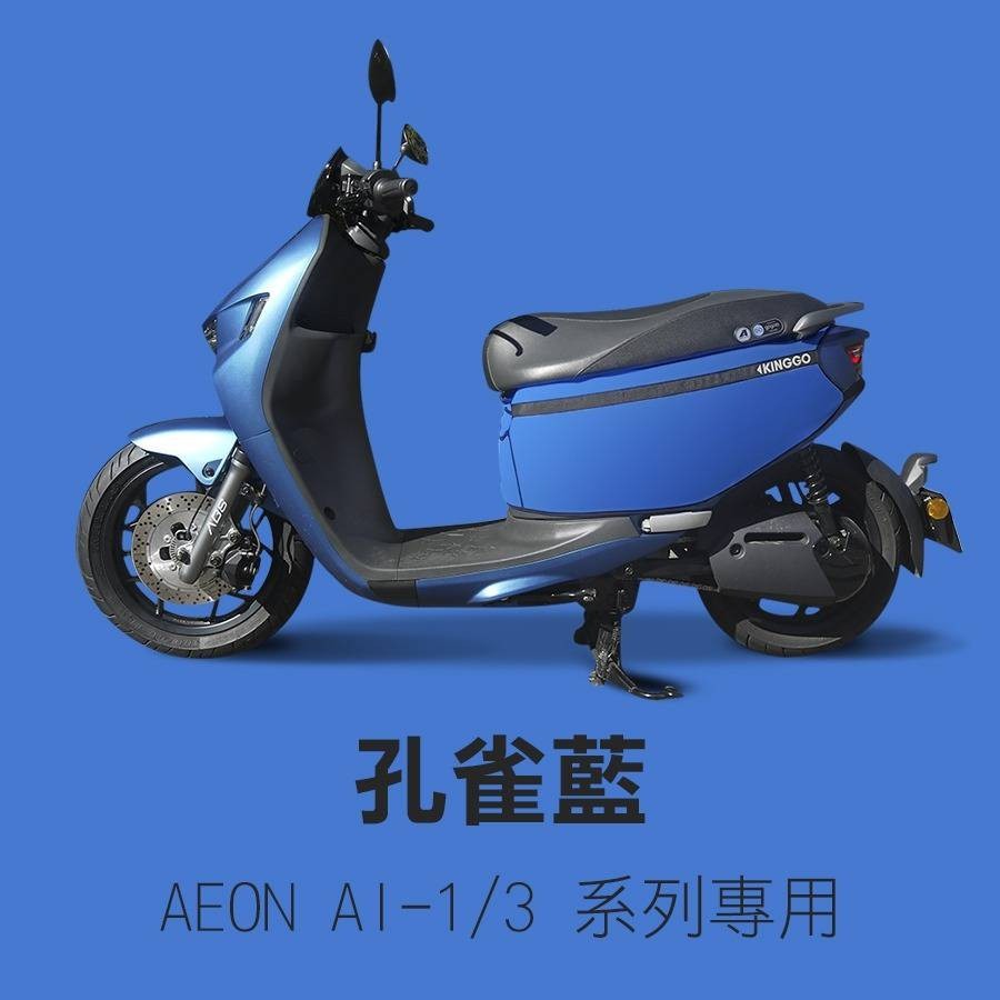 Ai1,Ai3-口袋車套-孔雀藍